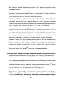 Страница 103