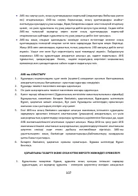 Страница 107