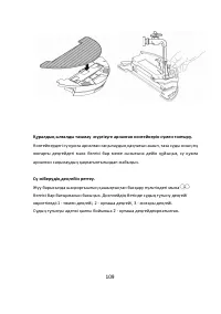 Страница 109