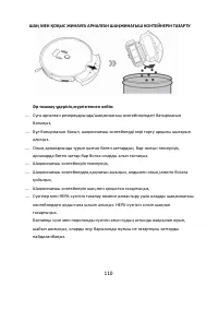 Страница 110