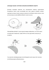 Страница 112