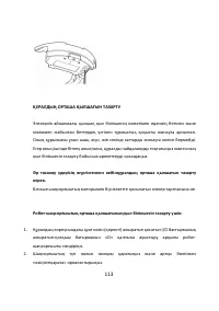 Страница 113