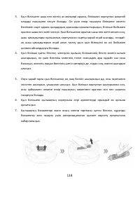 Страница 114