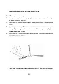 Страница 115