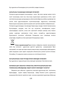 Страница 125