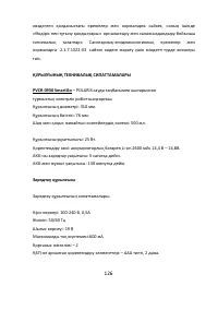 Страница 126