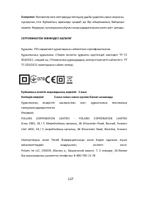 Страница 127