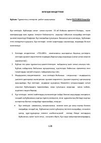 Страница 128