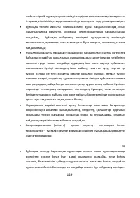 Страница 129