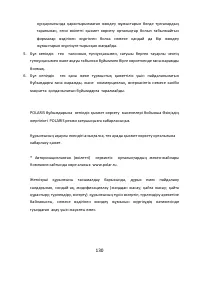 Страница 130