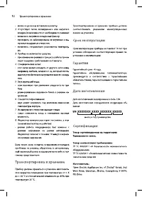 Страница 12