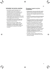 Страница 103