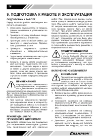 Страница 14
