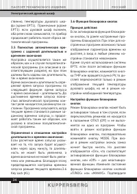 Страница 34