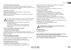 Страница 108