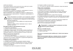 Страница 138