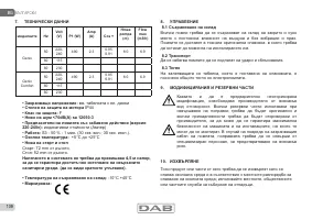 Страница 139