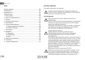 Страница 105