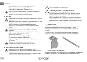 Страница 107