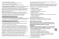 Страница 100