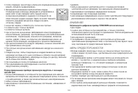 Страница 101