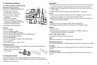 Страница 104