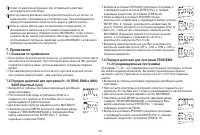 Страница 109