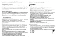 Страница 111