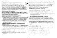 Страница 112