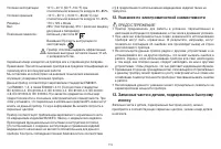 Страница 113