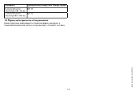 Страница 114