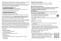 Страница 117