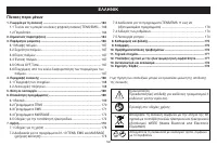 Страница 162