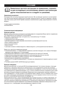 Страница 108