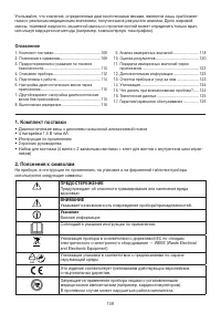 Страница 109