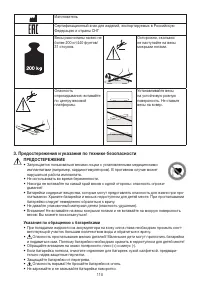 Страница 110
