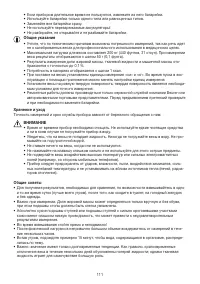 Страница 111