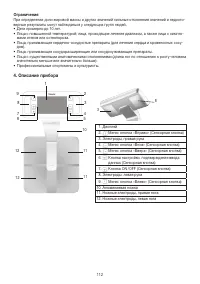 Страница 112