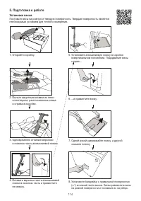 Страница 114