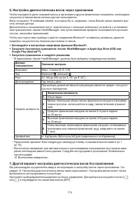 Страница 115