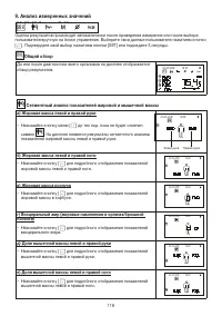 Страница 118