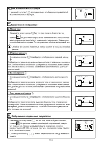 Страница 119