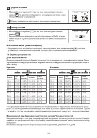 Страница 120