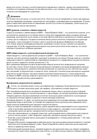 Страница 122