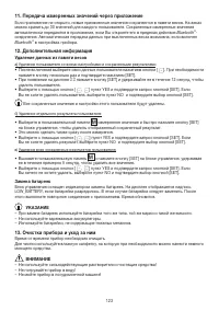 Страница 123