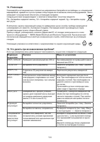 Страница 124