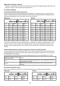 Страница 138