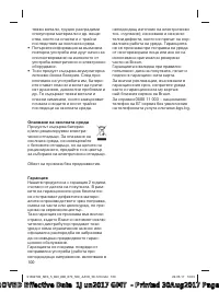 Страница 100