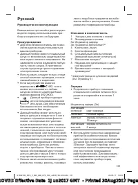 Страница 101