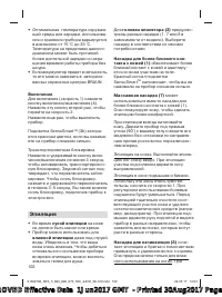 Страница 102